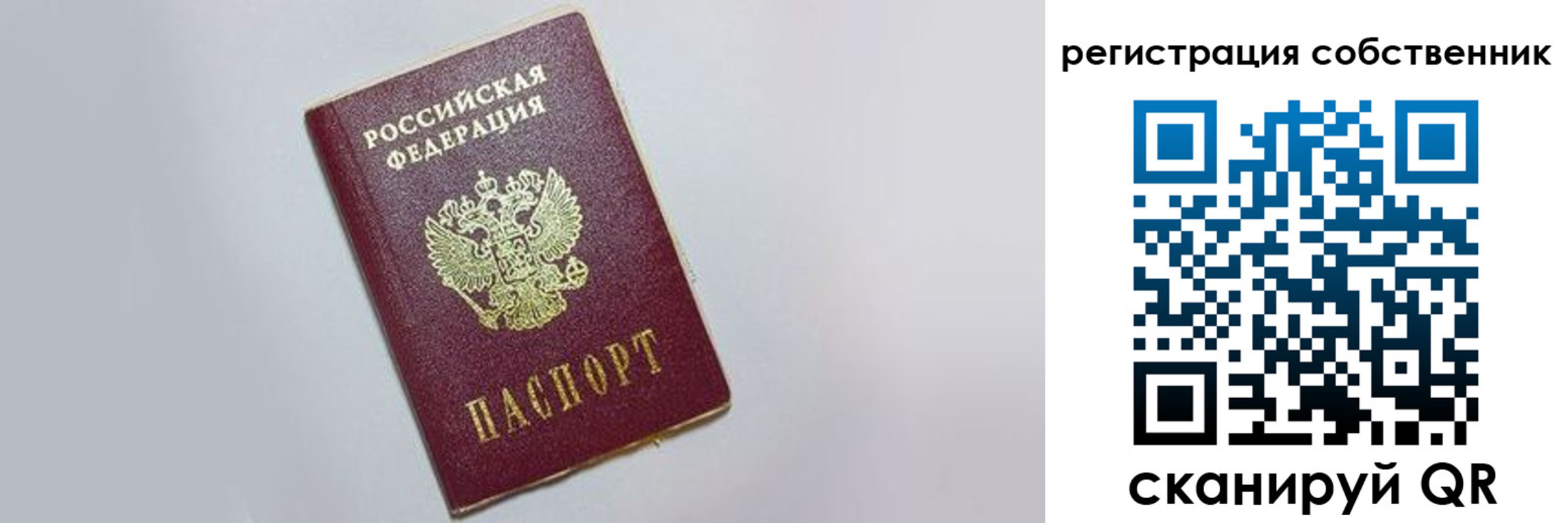 прописка для работы в Няндоме