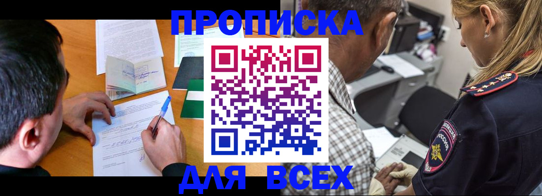 прописка для кредита в Няндоме
