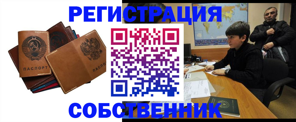 временная регистрация поиск в Няндоме