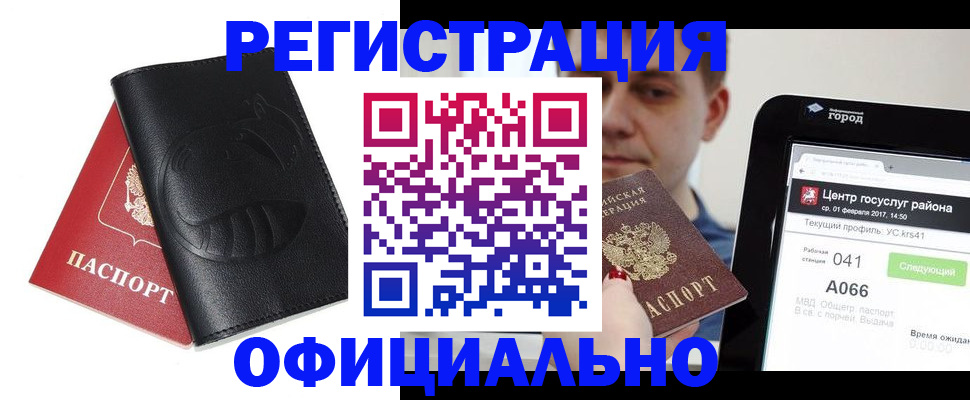прописка гарантия в Няндоме